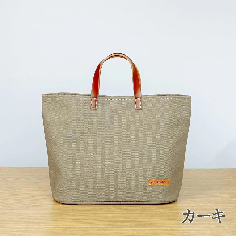 スタンダードトートM手短