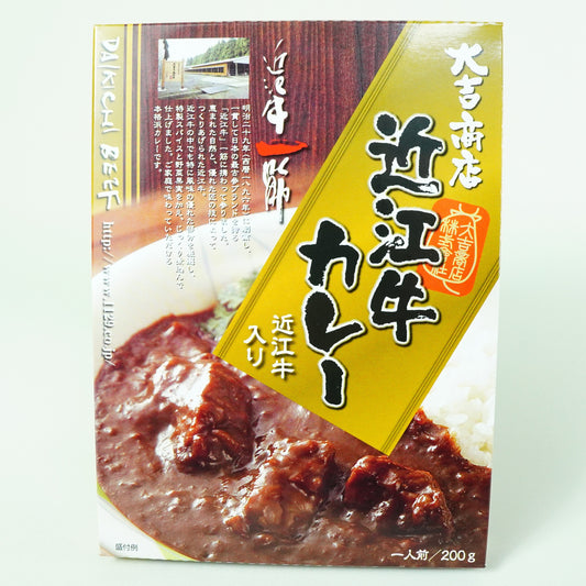 近江牛カレー