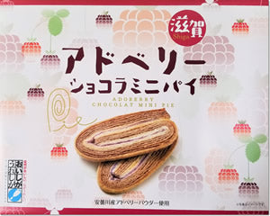 アドベリーショコラミニパイ