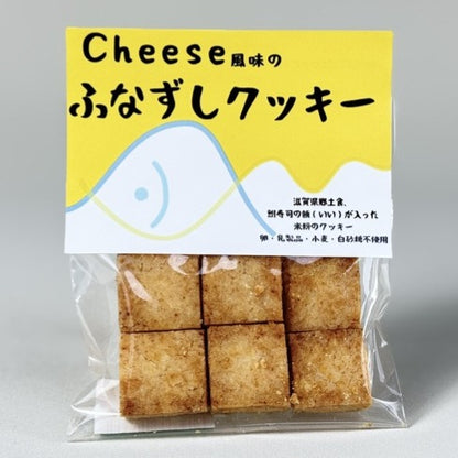 Cheese風味のふなずしクッキー