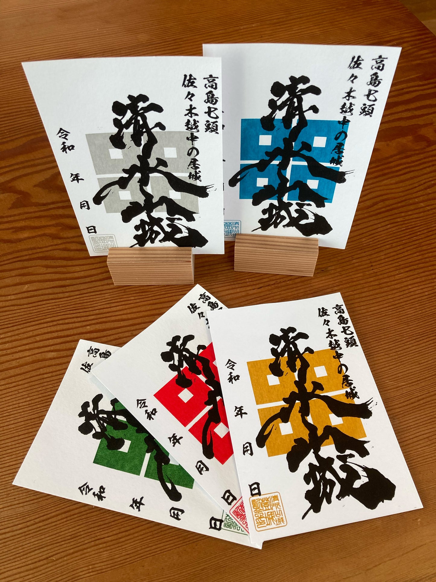 御城印（通常版）