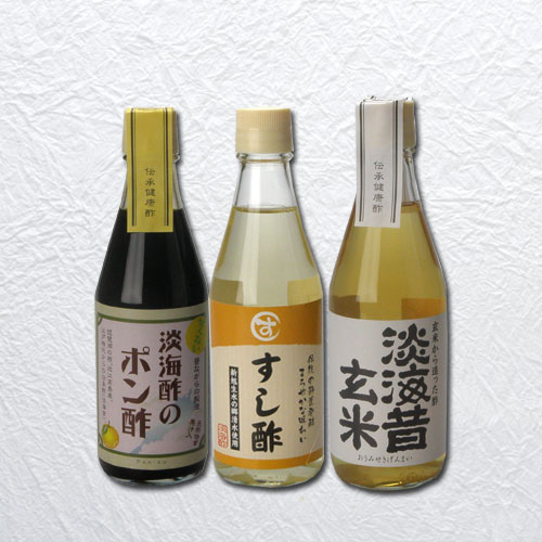 料理酢セット(玄米酢、ぽん酢、すし酢)